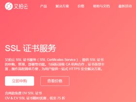 我想给自己的网站加把锁!哪些地方可以申请免费ssl证书