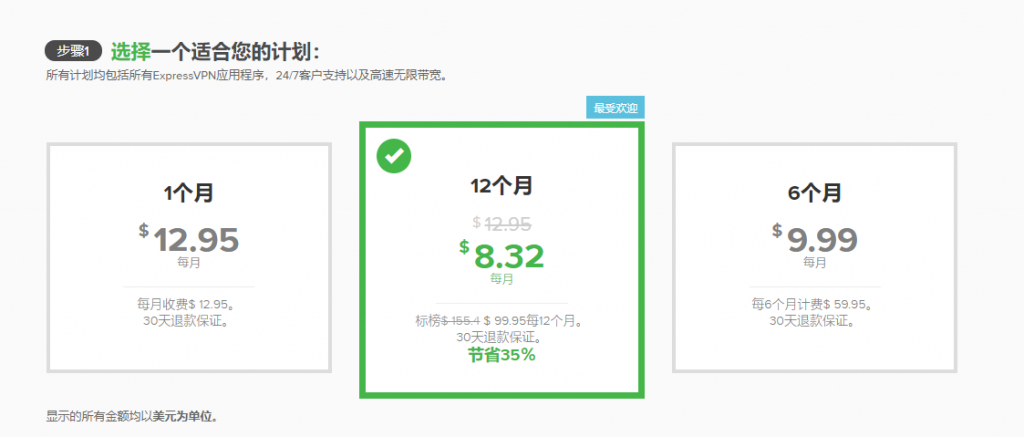 国内好用的VPN——ExpressVPN