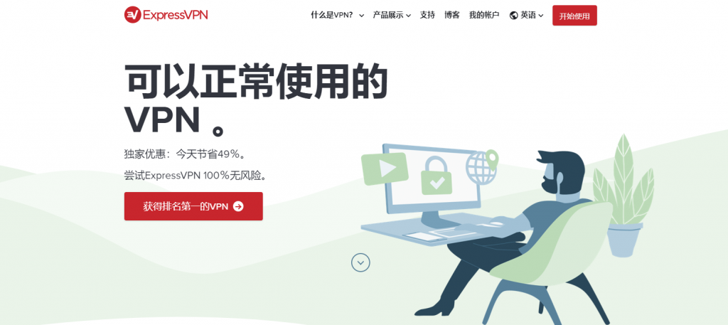 ExpressVPN能不能在中国使用?